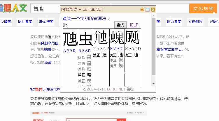 luhuidicthuaci鲁虺内文取词插件划词助手更新截图_20190529220207.jpg