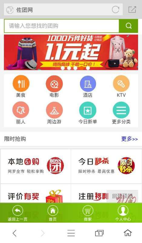 仿美团网电脑版加手机版加微信版 v1.0.rar - RAR 压缩文件68.3 MB (71,630,260 字节),.jpg