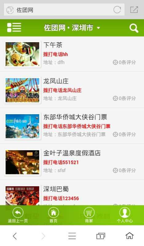 仿美团网电脑版加手机版加微信版 v1.0.rar - RAR 压缩文件68.3 MB (71,630,260 字节),.jpg