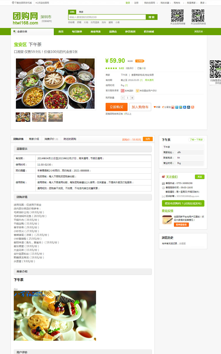 仿美团网电脑版加手机版加微信版 v1.0.rar - RAR 压缩文件68.3 MB (71,630,260 字节),.jpg