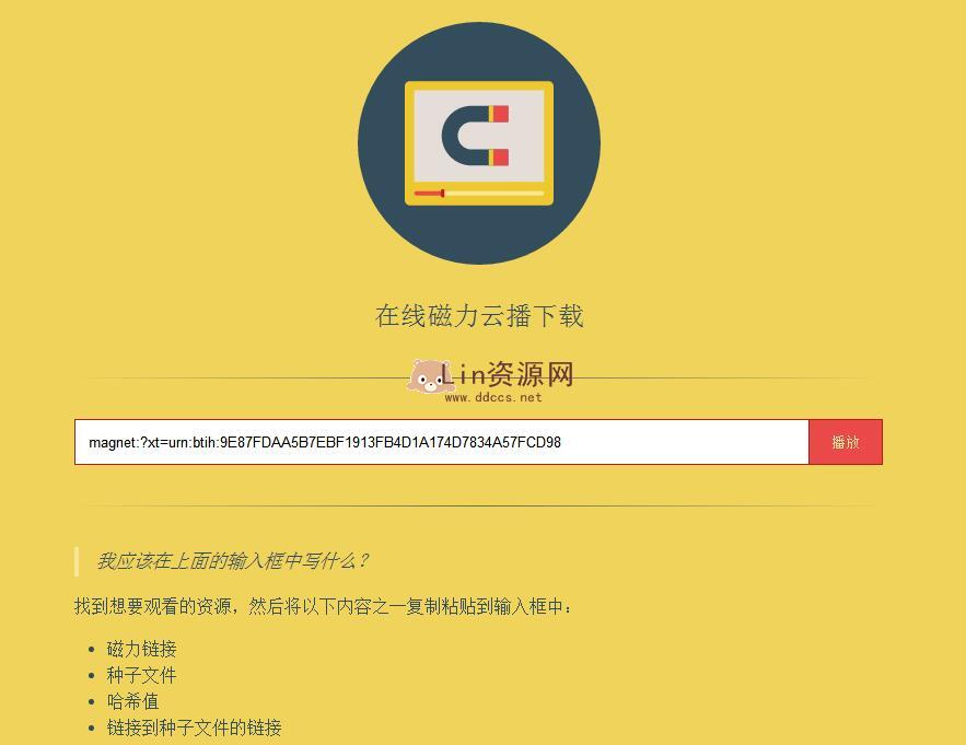 网站源码在线磁力链接种子文件边下边播源码bxbbym1228magnetf4051514452071.jpg.jpg