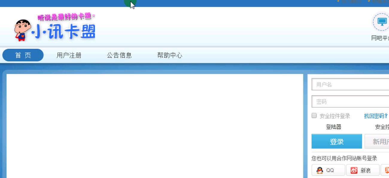 卡盟主站搭建程序破解版最新版