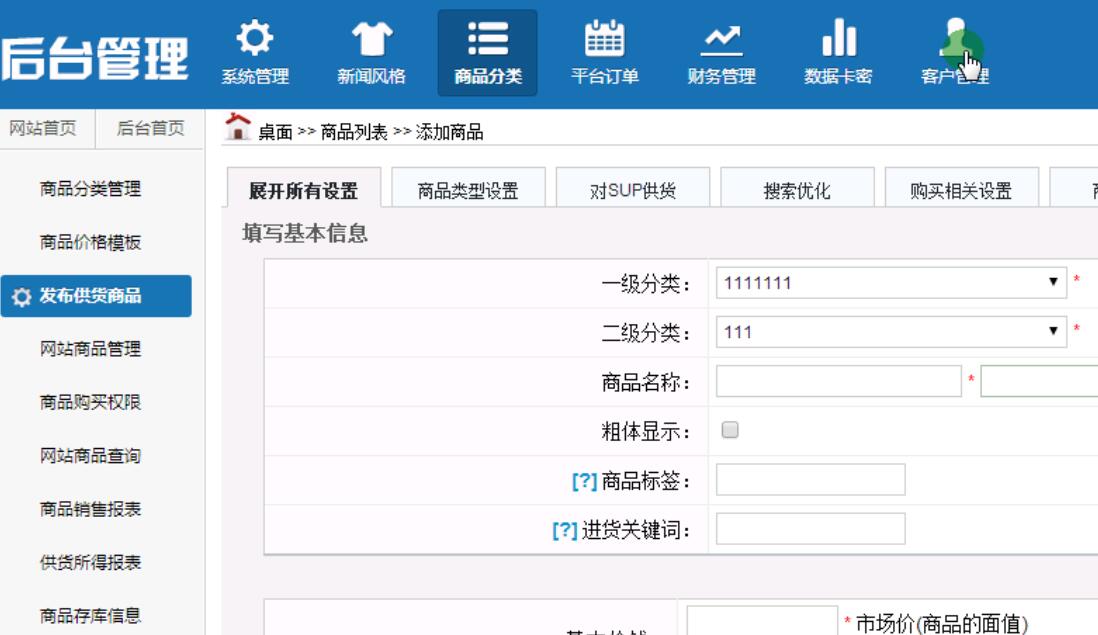 卡盟主站搭建程序破解版最新版