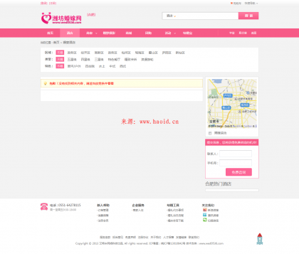 IJH江湖婚庆门户系统V2.0含手机版 团购 结婚宝 商城无任何限制 IJH V2.0