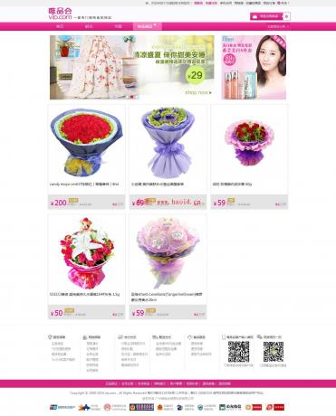 IJH江湖婚庆门户系统V2.0含手机版 团购 结婚宝 商城无任何限制 IJH V2.0