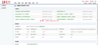 IJH江湖婚庆门户系统V2.0含手机版 团购 结婚宝 商城无任何限制 IJH V2.0