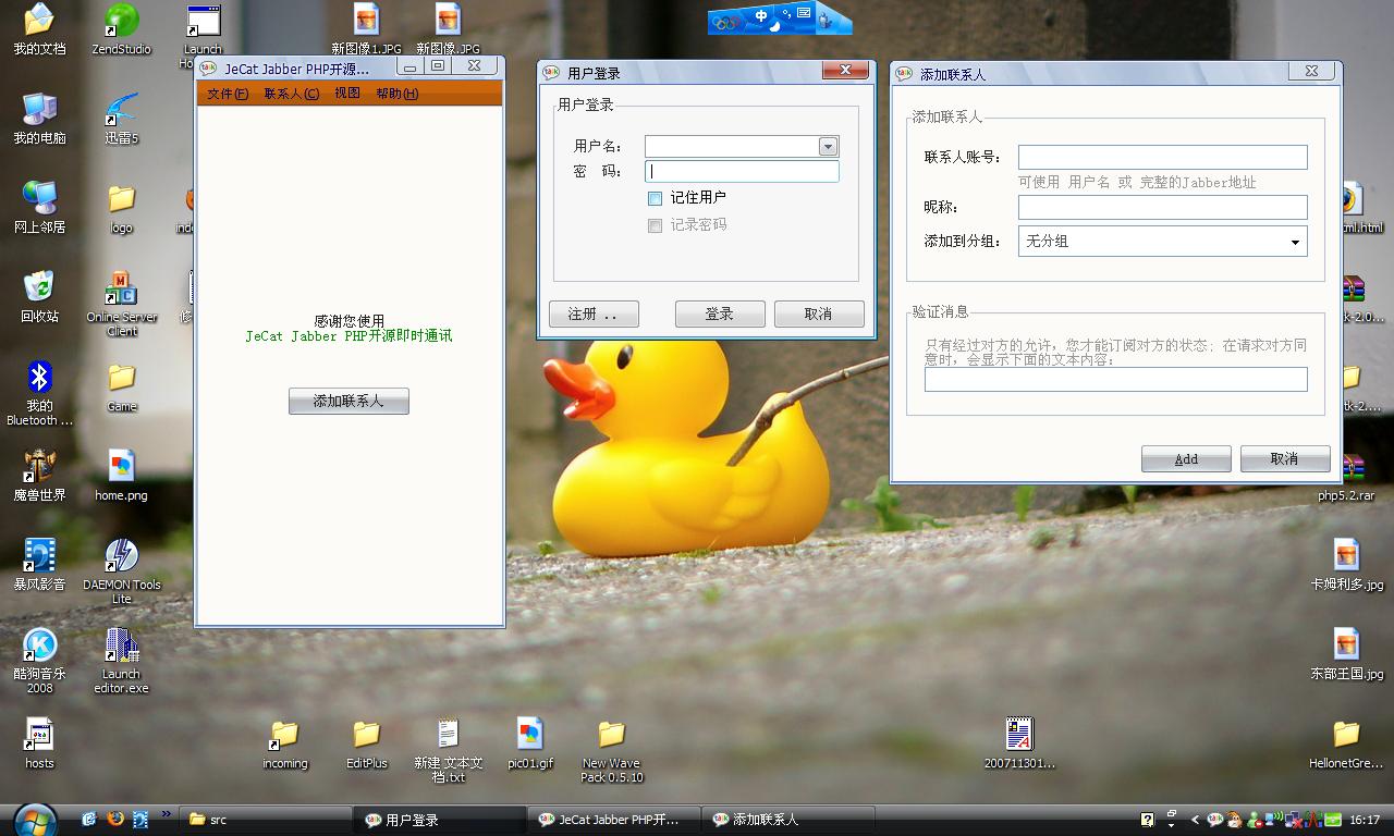 开源PHP即时通讯系统.rar\JJ_0.1.1\JCAT0.3 JeCat-Jabber PHP 开源即时通讯.exe