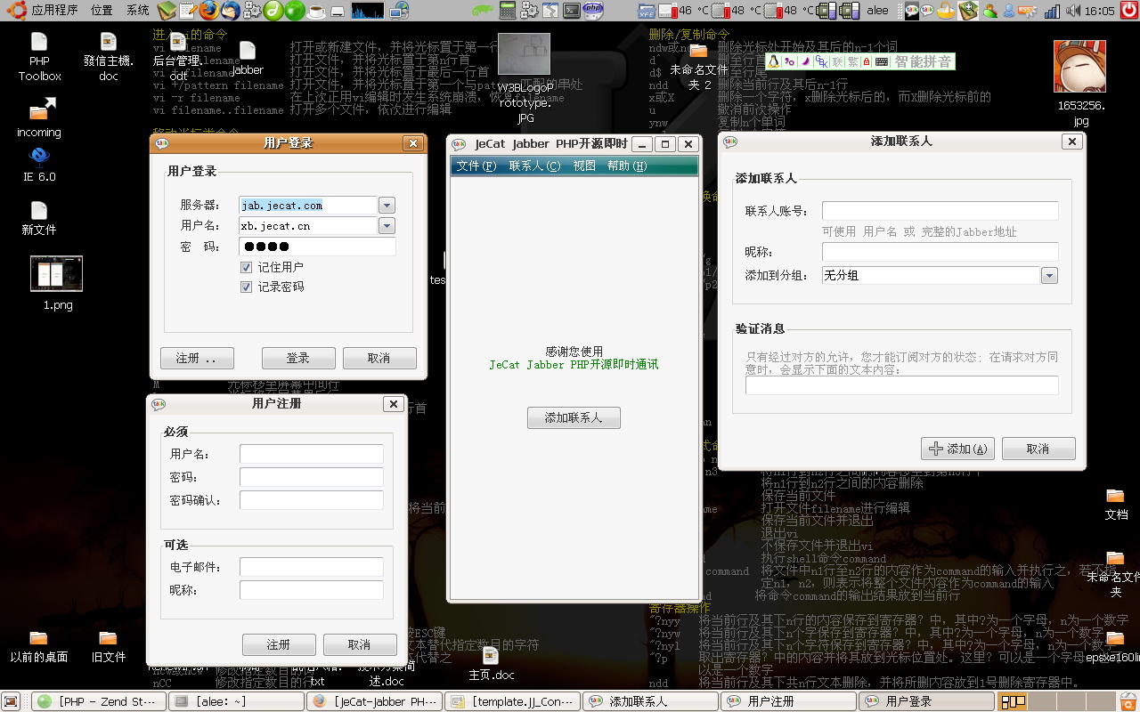 开源PHP即时通讯系统.rar\JJ_0.1.1\JCAT0.3 JeCat-Jabber PHP 开源即时通讯.exe
