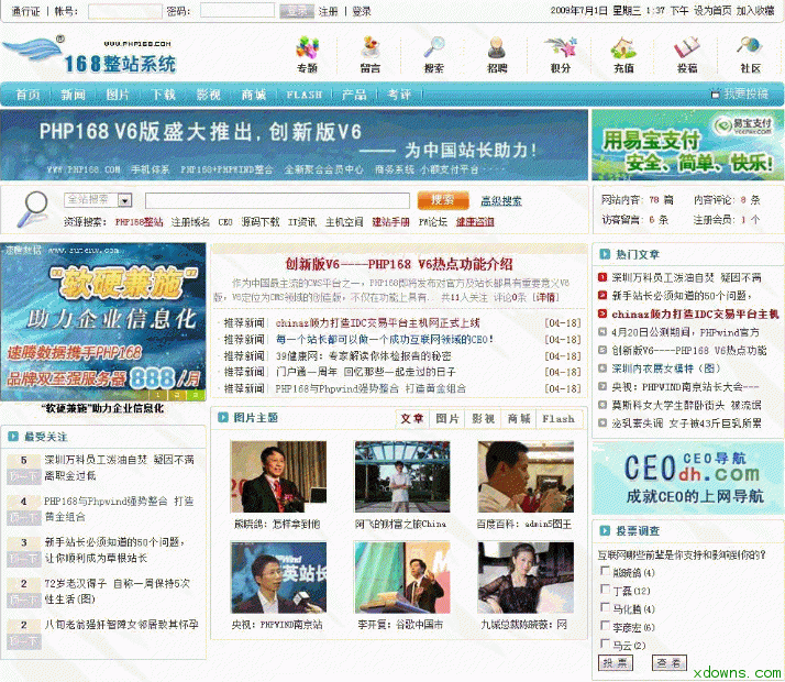 PHP168整站 v4.0 SP3 简体中文版v40_all.rar4.0_all安装前必读