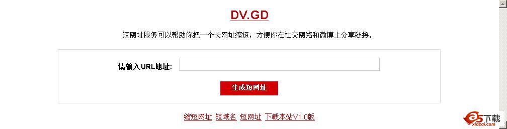 dv.gd短域名网址缩短服务V1.0 duanyuming.rar - RAR 压缩文件, 解包大小为 35,463 字.jpg