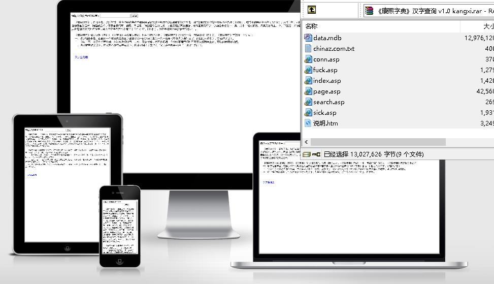 《康熙字典》汉字查询 v1.0 kangx截图_20190628190513.jpg