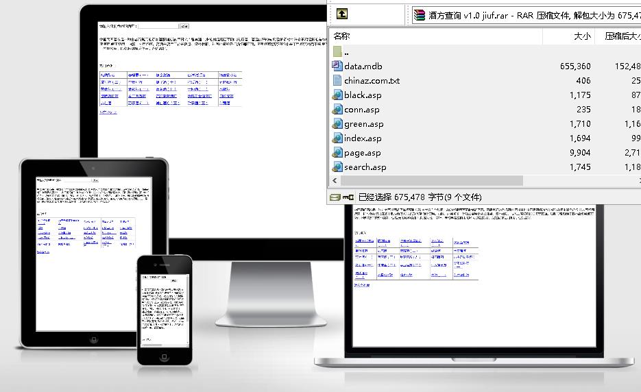 酒方查询 v1.0 jiuf截图_20190628212856.jpg