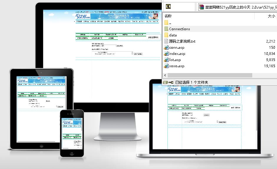 歪歪网络521yy历史上的今天 2.0.rar521yy_lishi 截图_20190629214727.jpg