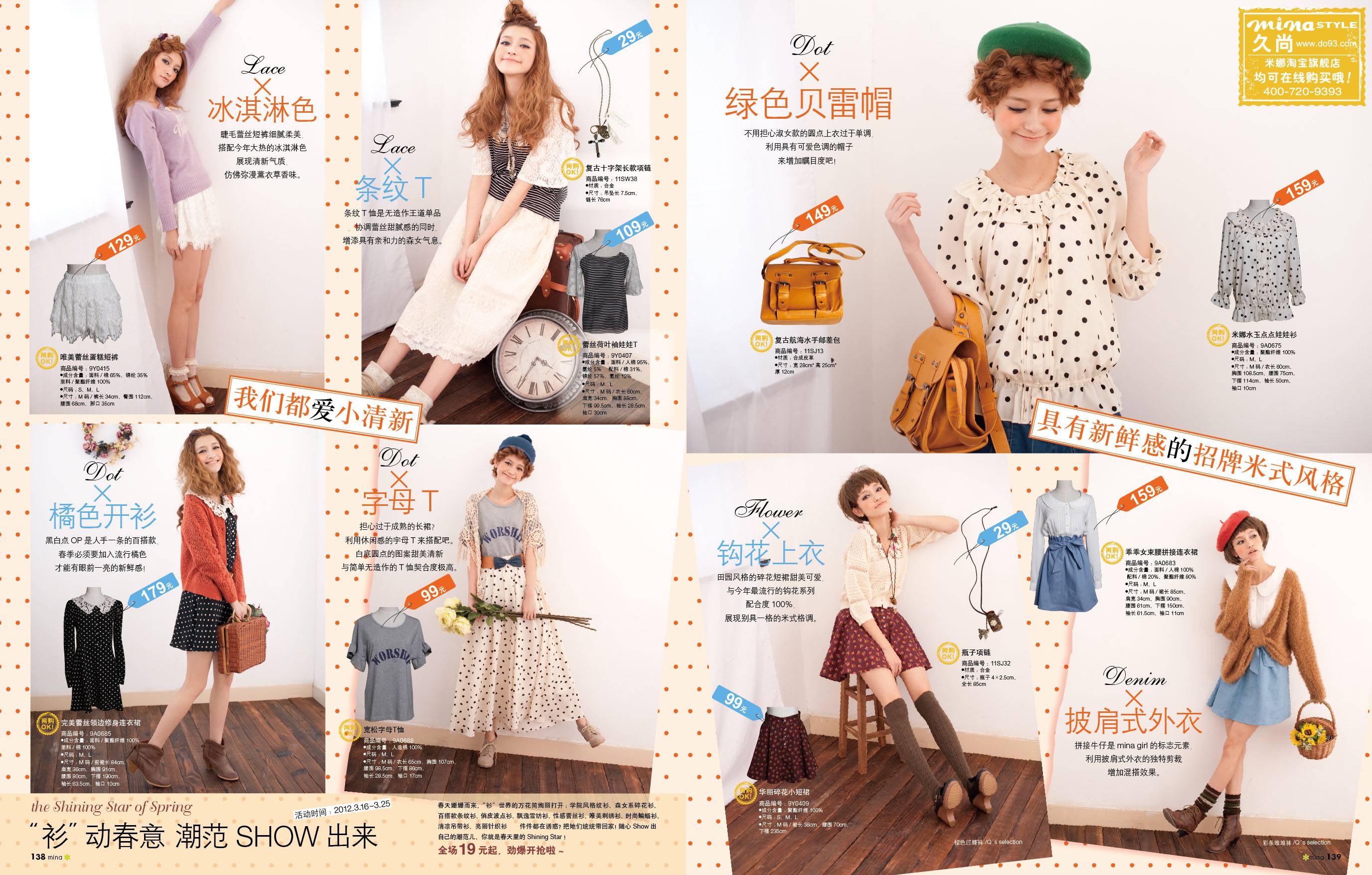 MAGAZINE SHOW