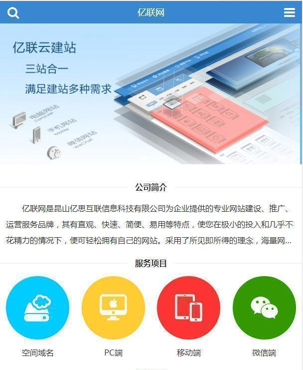 jmqyqzcms_v3.3.0亿联网云建站平台代理系统源码 v3.3.0_153545610.png