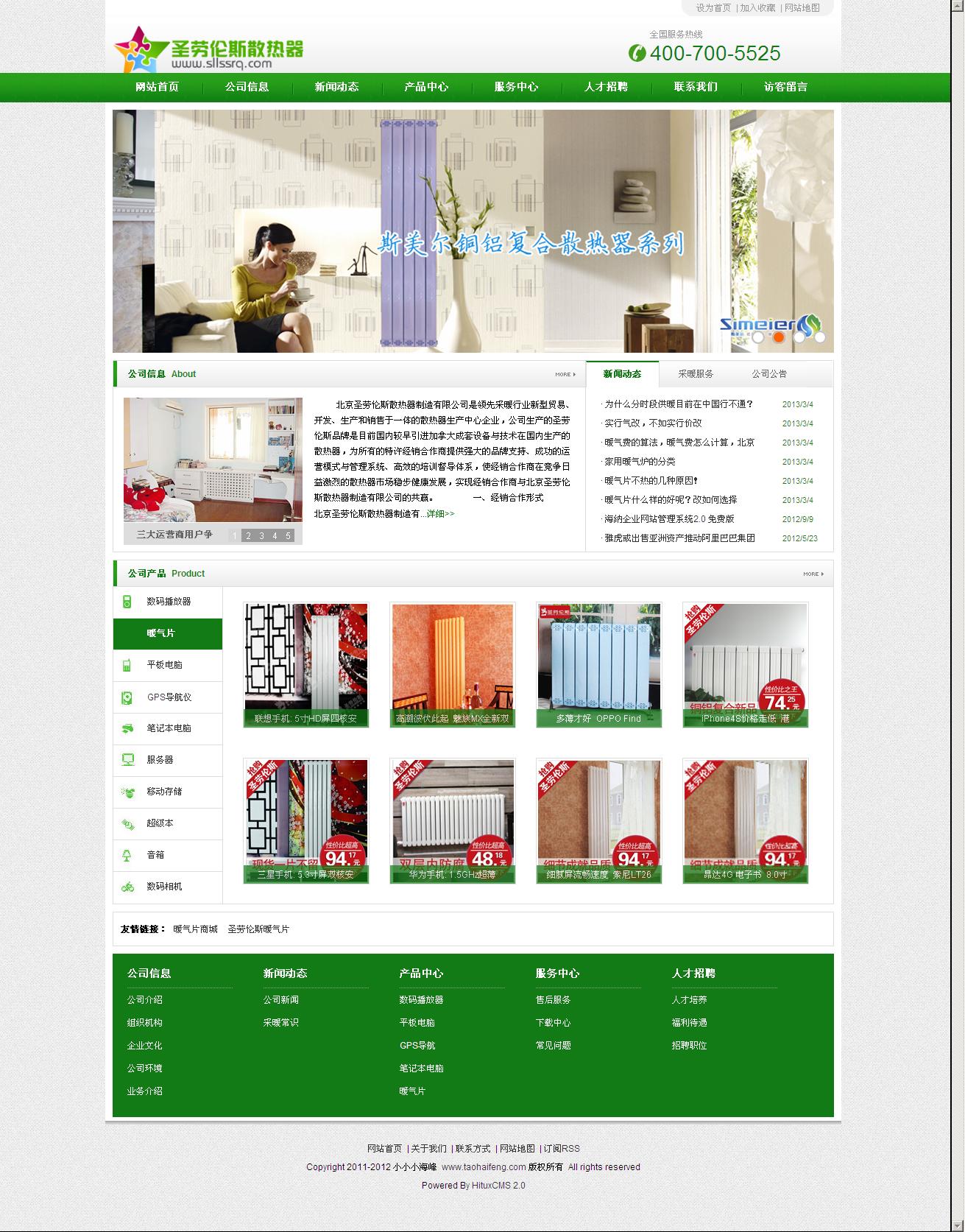 hituxcms海纳cms源码青色导航.jpg