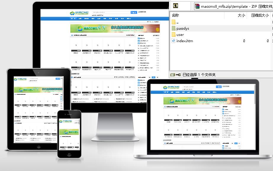maccms8_mfb.ziptemplatepaody33个苹果CMS响应式模板201809091453截图_20190701080059.jpg