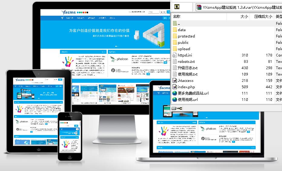 YXcmsApp建站系统 1.3.4截图_20190702103719.jpg