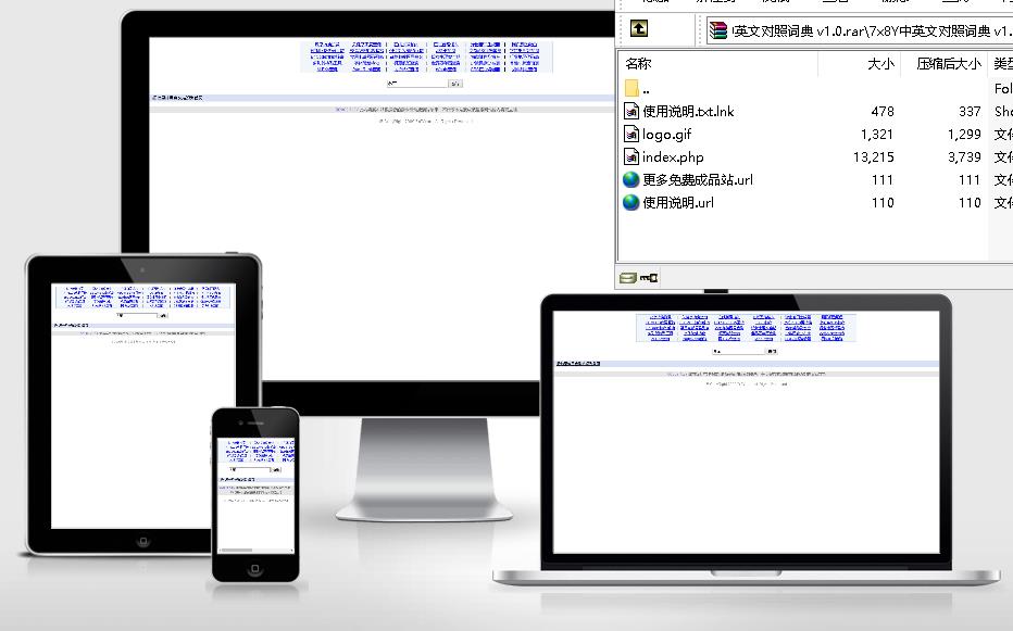 7x8Y中英文对照词典 v1.0.rar7x8Y中英文对照词典 v1.0cidiancidian - RAR 压缩文件, .jpg