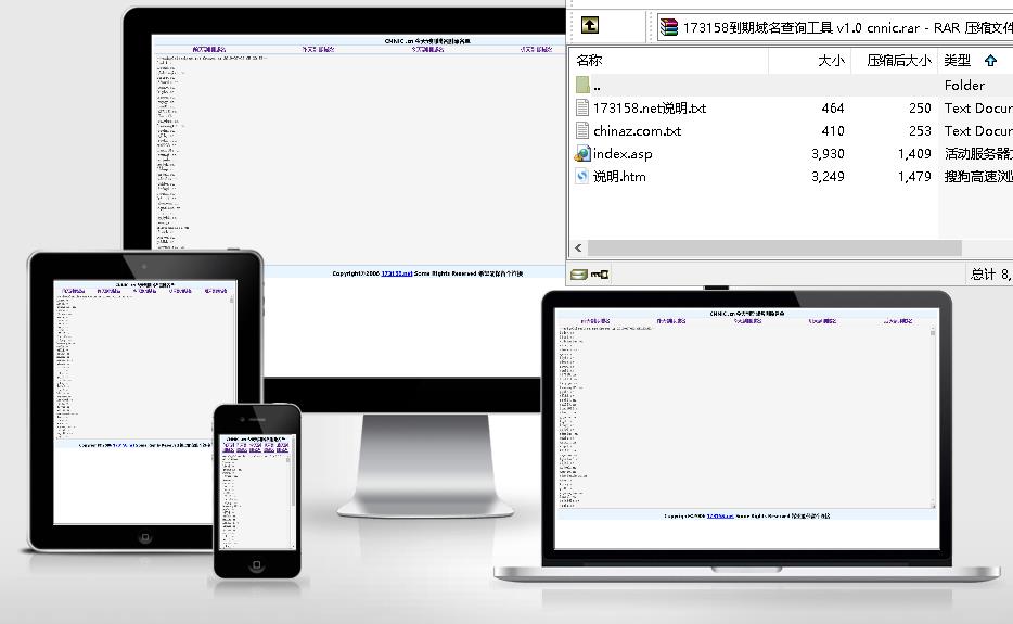 173158到期域名查询工具 v1.0 cnnic截图_20190702160353.jpg
