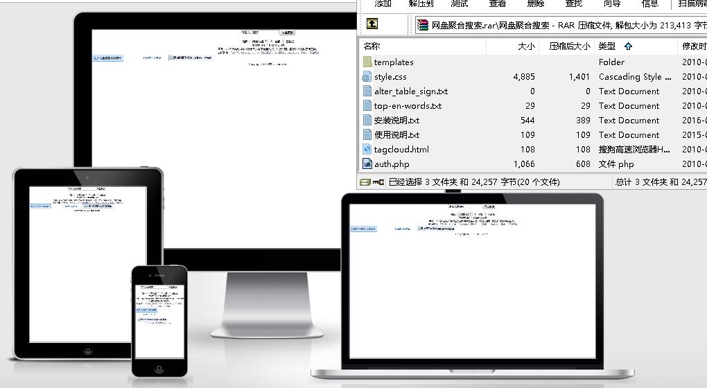 网盘聚合搜索截图_20190702202703.jpg