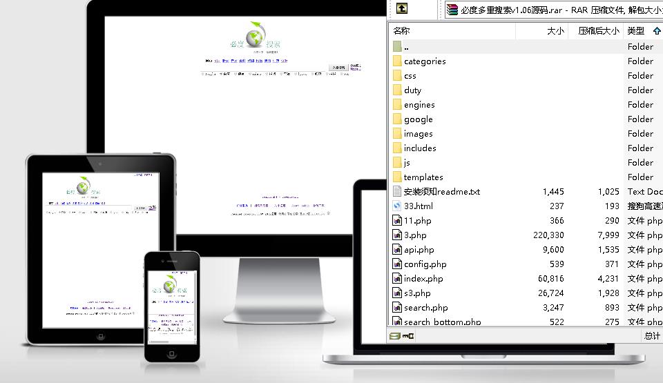必度多重搜索v1.06多重搜索引擎开源代码-pekdo Search System截图_20190703005539.jpg.jpg