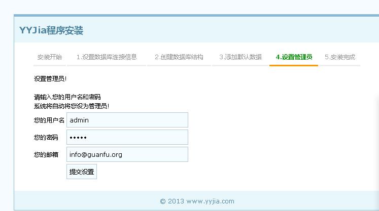 YYjia安卓应用市场网站系统(YYjiacms)版本3.0 正式版.rarcode应用+_免费版_3.0截图_20.jpg