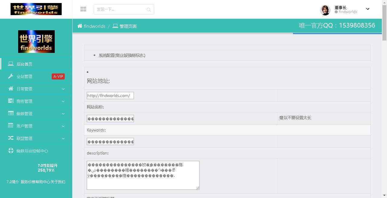 发现世界搜索引擎 GBK版 v7.0.620 fxsjssyq_v7.0.620 垃圾程序截图_20190705204212.jp.jpg