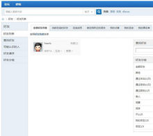 Discuz插件 即时聊天系统 VIP版 v2.5【价值168元】即时聊天系统+VIP版+v2.5