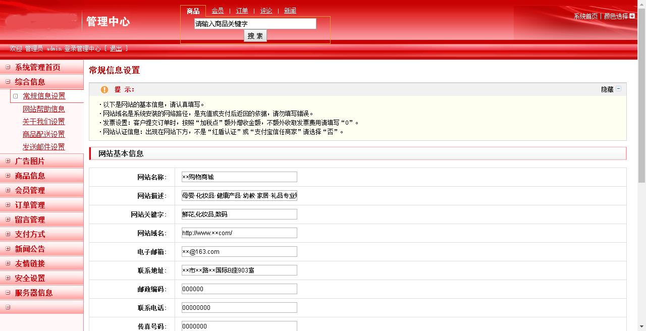 ××购物商城 - 母婴·化妆品·健康产品·幼教·家居·礼品专业购物平台截图_20190728.jpg