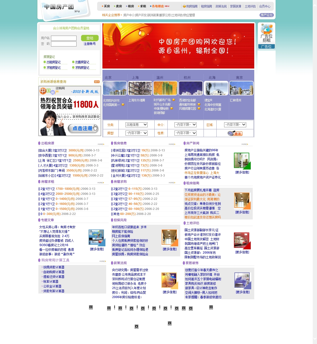 中国房产团购网.htm_20190728063825.jpg