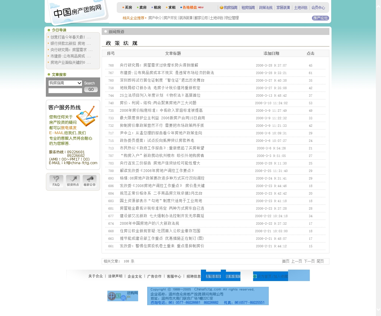 中国房产团购网.htm_20190728063922.jpg