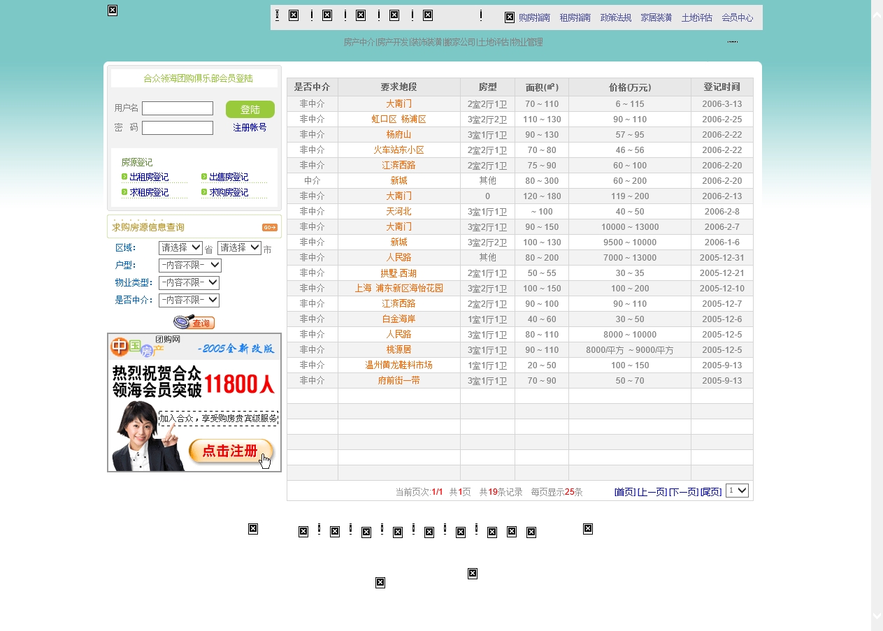 中国房产团购网.htm_20190728063950.jpg