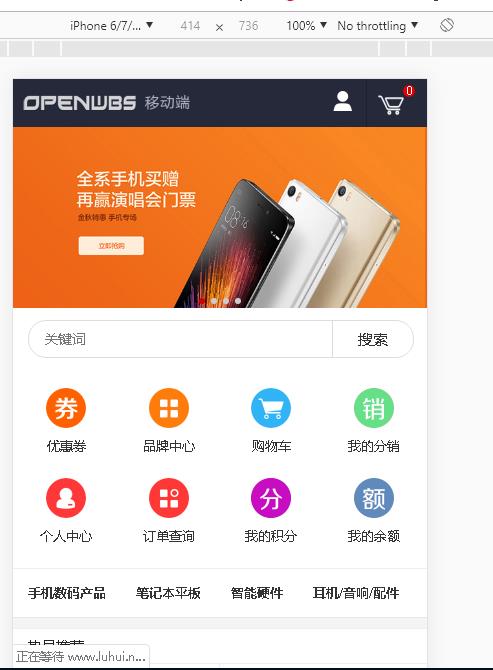 OpenWBS_企业电商版_X4.6.4_170715截图_20190728075932.jpg