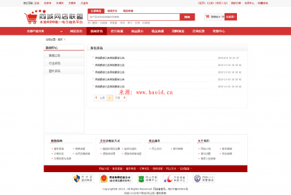 同城多用户商城(生成html无限版) v6.5.5安信同城o2o多用户商城 V6.5.0商业版,20套店铺模板+微信功能完全免 ...