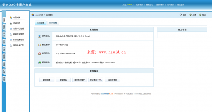 同城多用户商城(生成html无限版) v6.5.5安信同城o2o多用户商城 V6.5.0商业版,20套店铺模板+微信功能完全免 ...