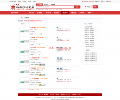 同城多用户商城(生成html无限版) v6.5.5安信同城o2o多用户商城 V6.5.0商业版,20套店铺模板+微信功能完全免 ...