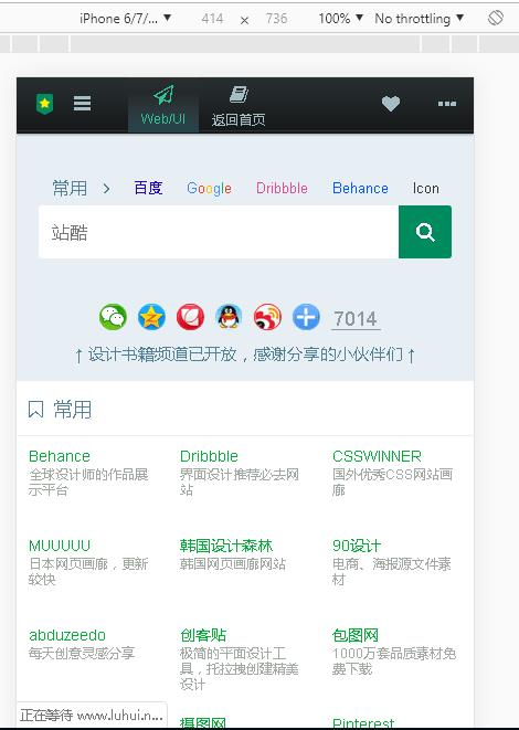 某网设计师导航网HTML源码截图_20190811165702.jpg