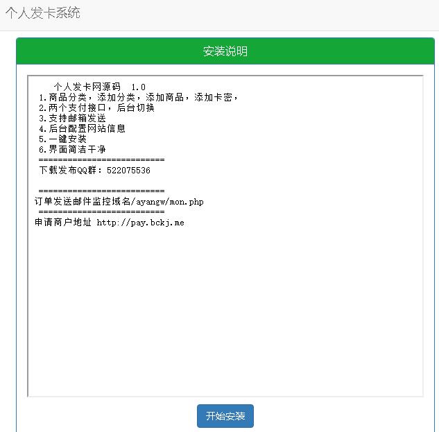 php个人发卡源码.zip发卡源码源码1.0修复版截图_20190812070235 (1).jpg