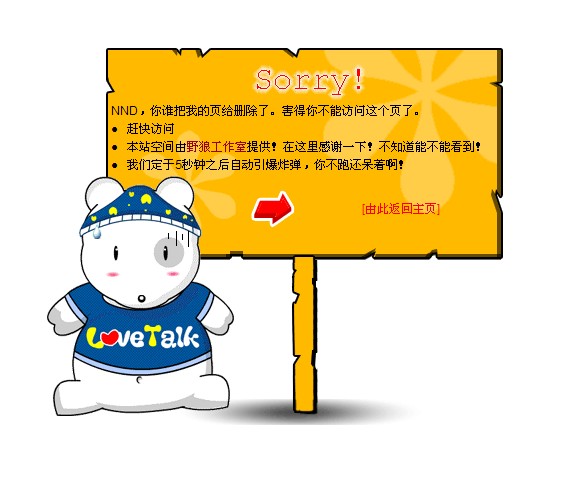64个404自定义错误页模板 (7).jpg