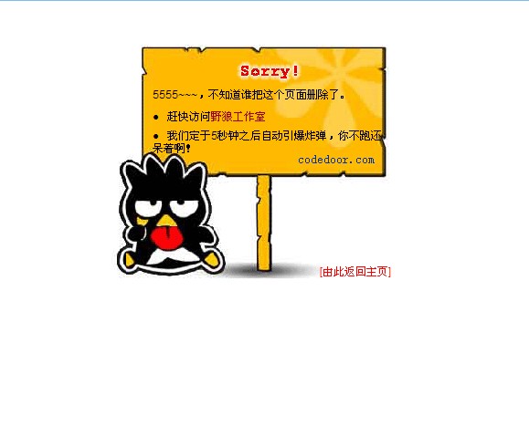 64个404自定义错误页模板 (8).jpg