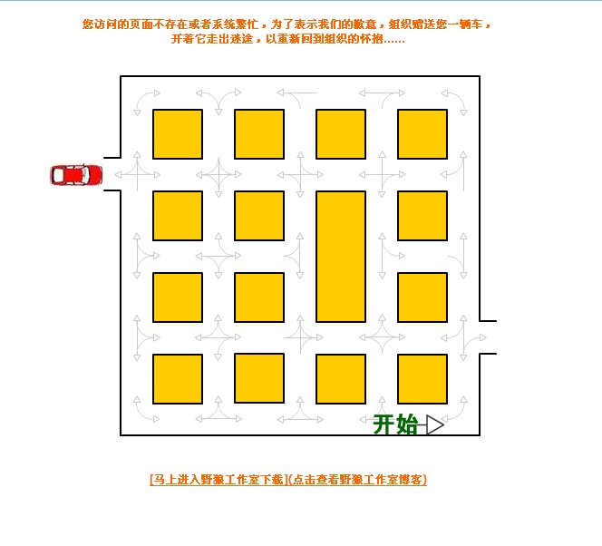 64个404自定义错误页模板 (10).jpg