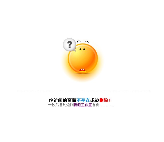 64个404自定义错误页模板 (12).jpg