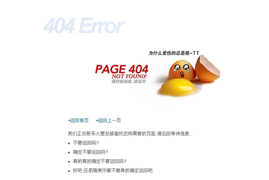 64个404自定义错误页模板 (15).jpg