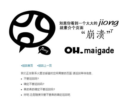 64个404自定义错误页模板 (21).jpg