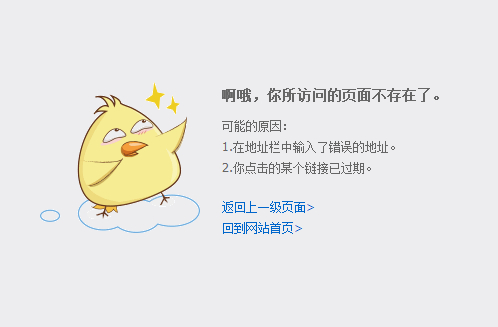 64个404自定义错误页模板 (26).jpg