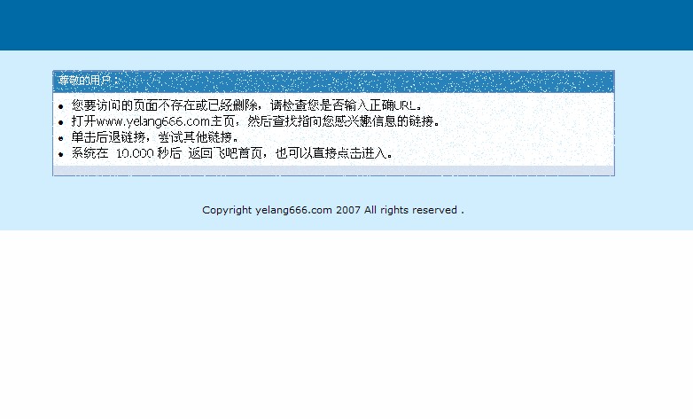 64个404自定义错误页模板 (29).jpg