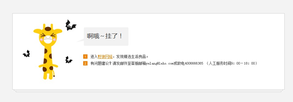 64个404自定义错误页模板 (42).jpg