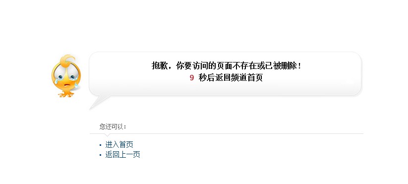 64个404自定义错误页模板 (45).jpg