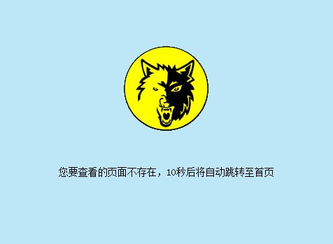 64个404自定义错误页模板 (47).jpg